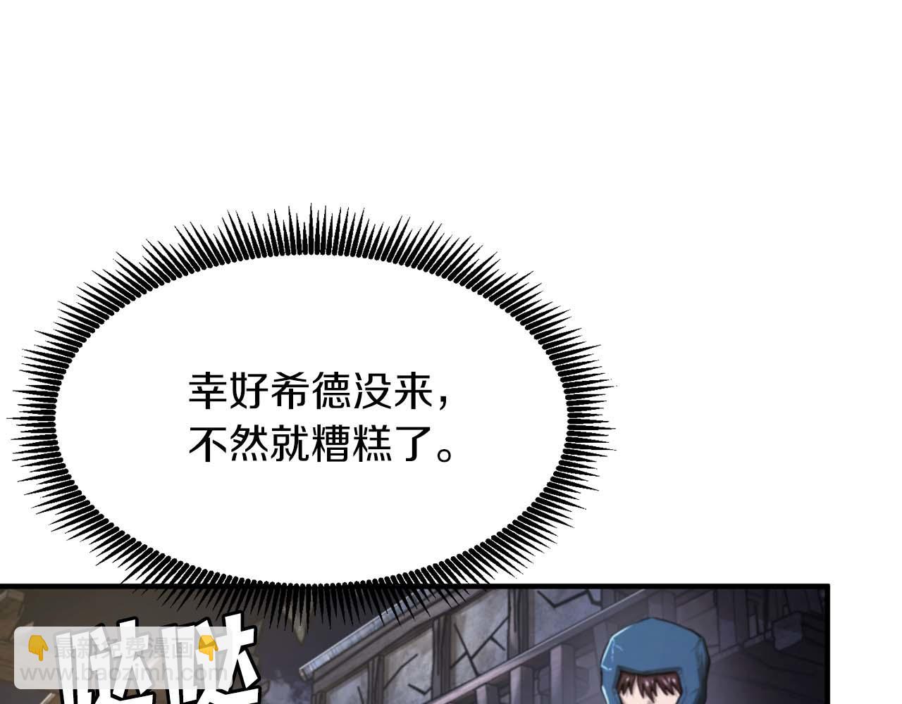 第125话 时间紧急150