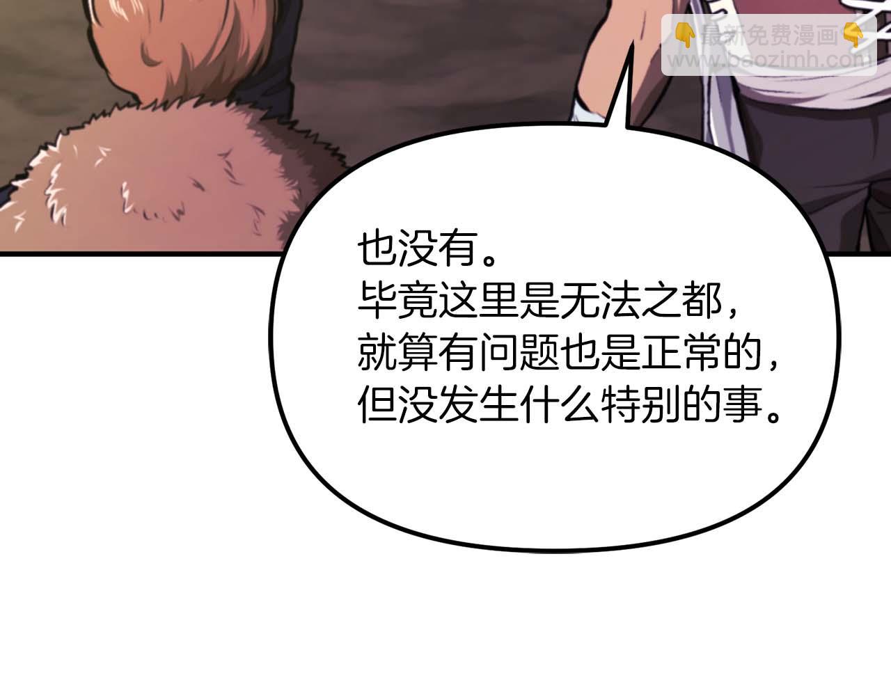 第125话 时间紧急97