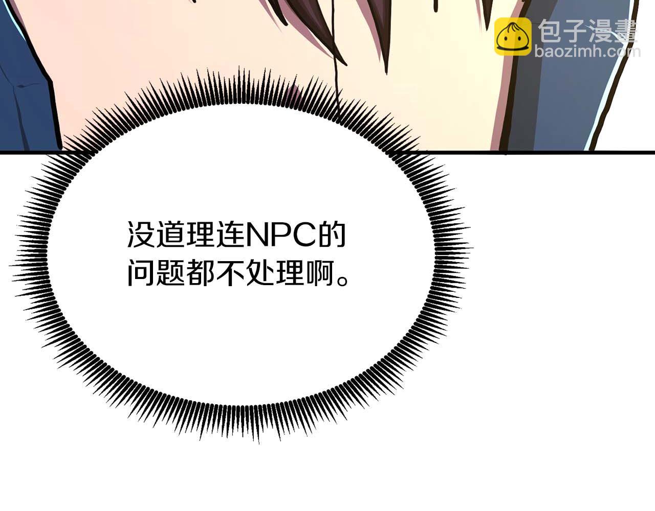 第126话 开启新支线任务108
