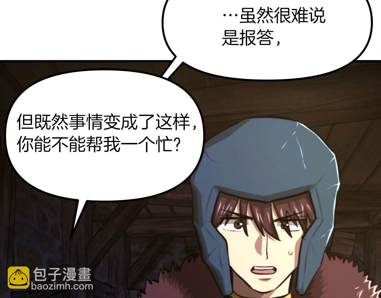 第126话 开启新支线任务153