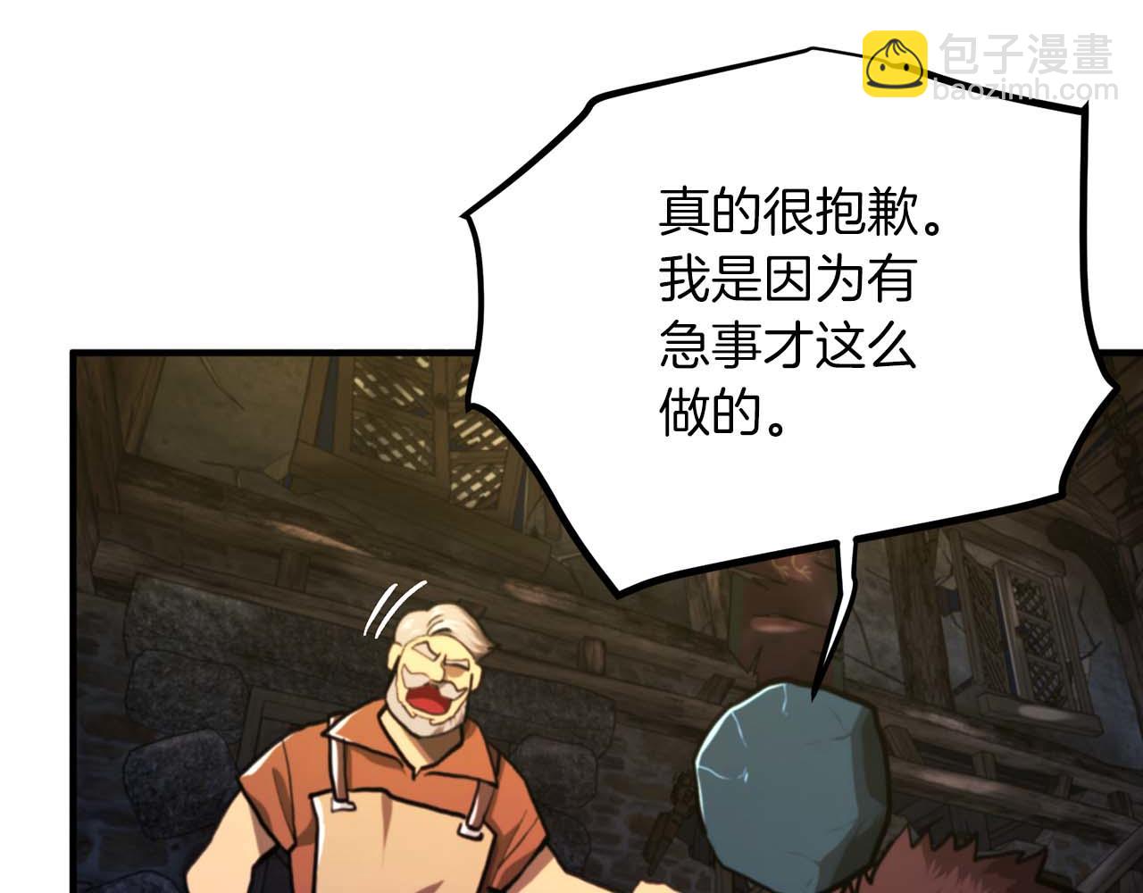 第126话 开启新支线任务18