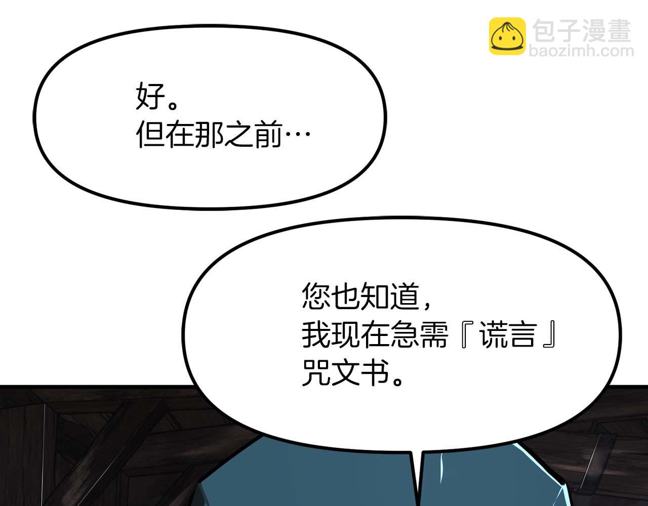 第126话 开启新支线任务193