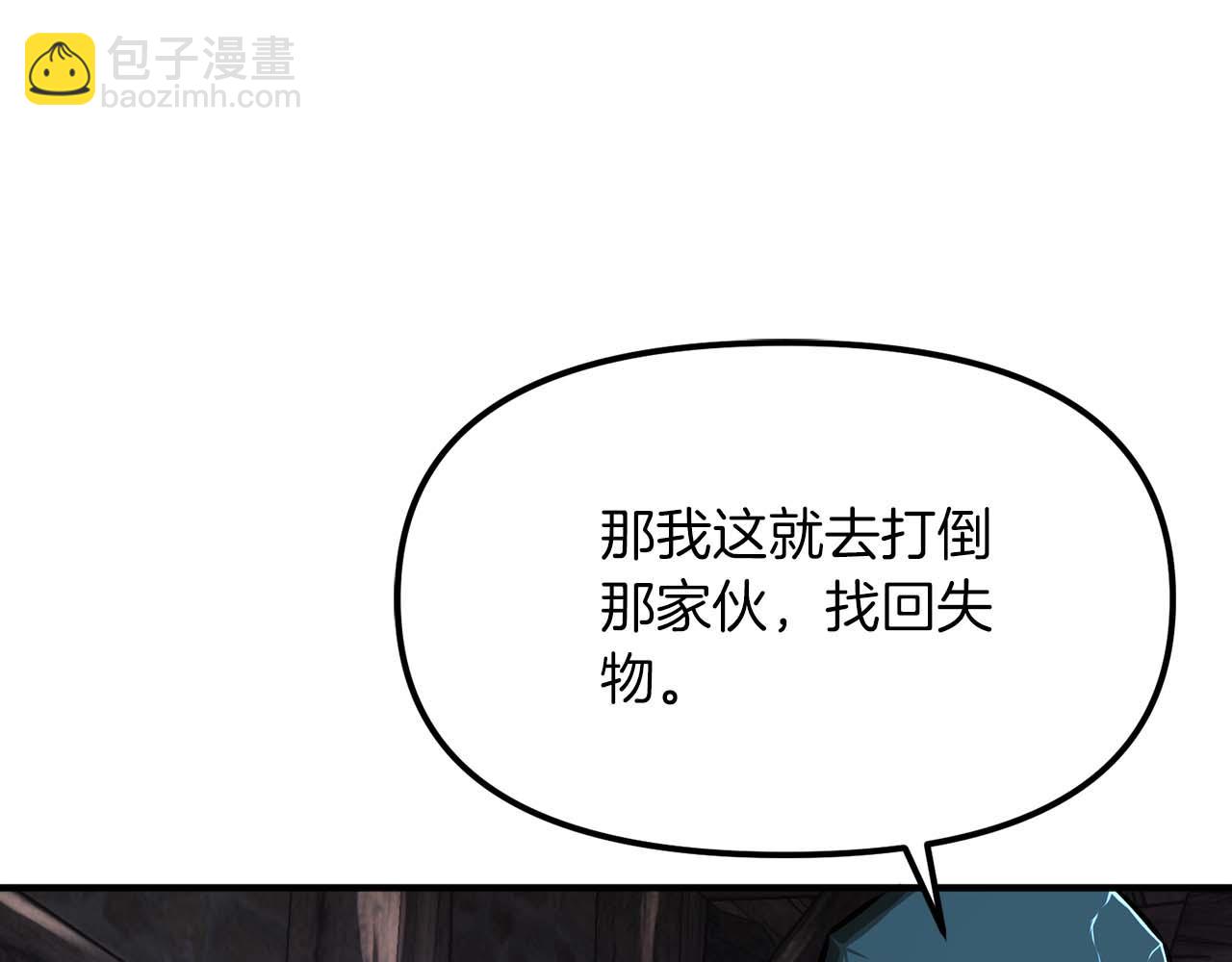 第126话 开启新支线任务201