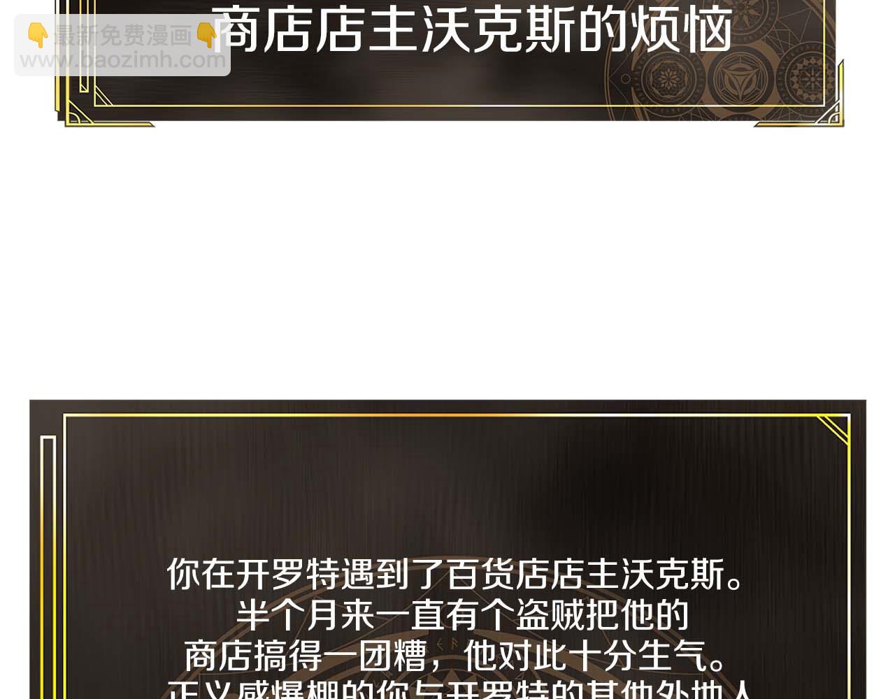 第126话 开启新支线任务229