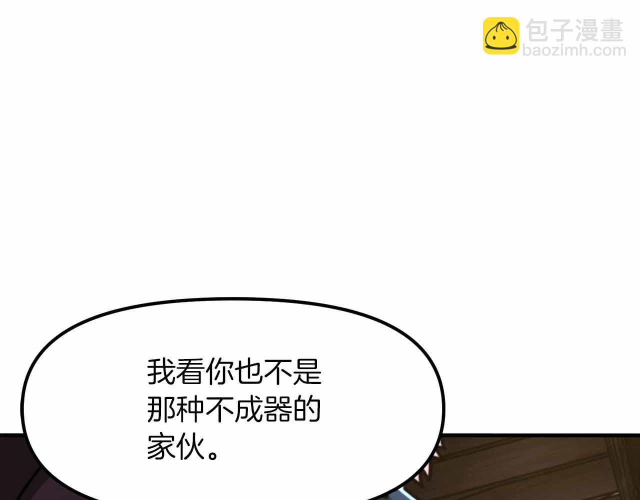 第126话 开启新支线任务37