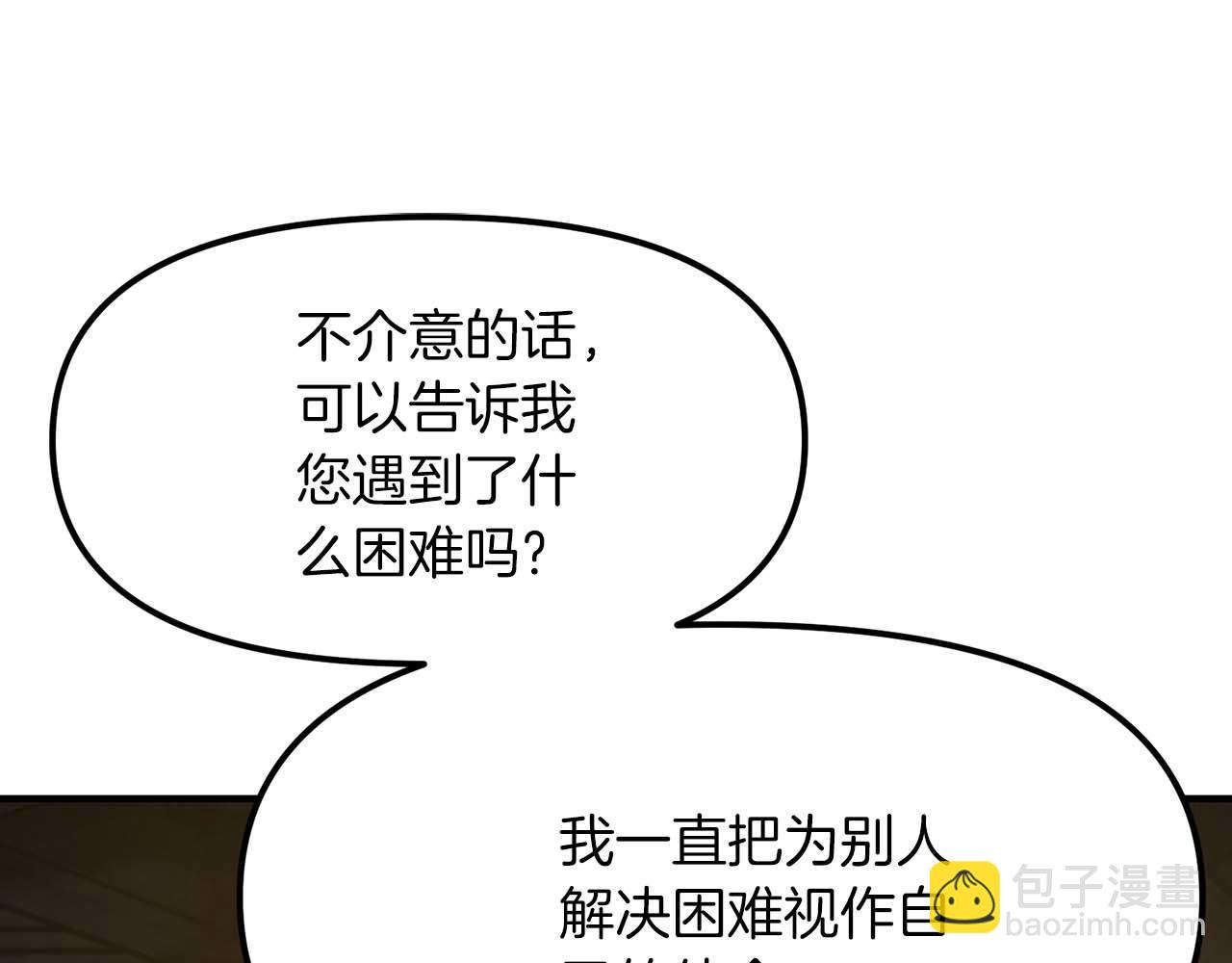 第126话 开启新支线任务88