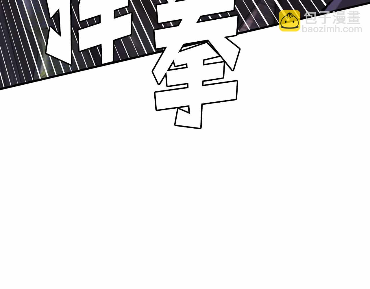第127话 死不承认110