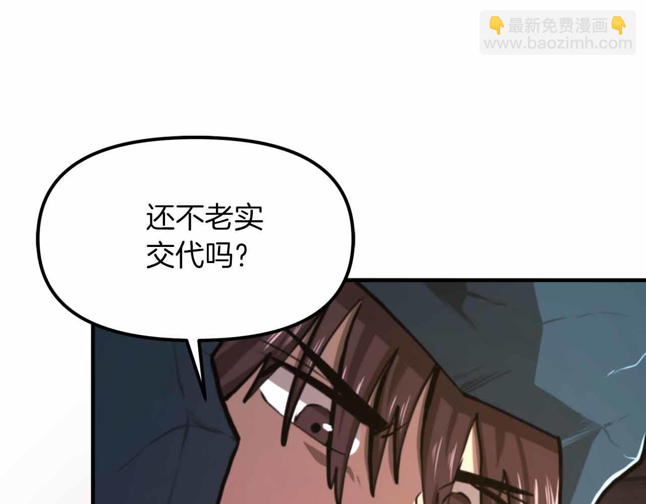 第127话 死不承认189