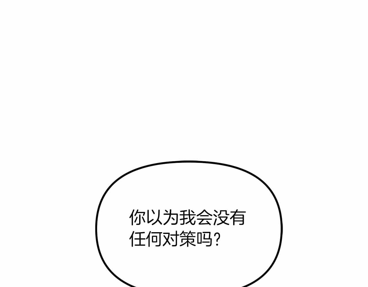 第127话 死不承认222