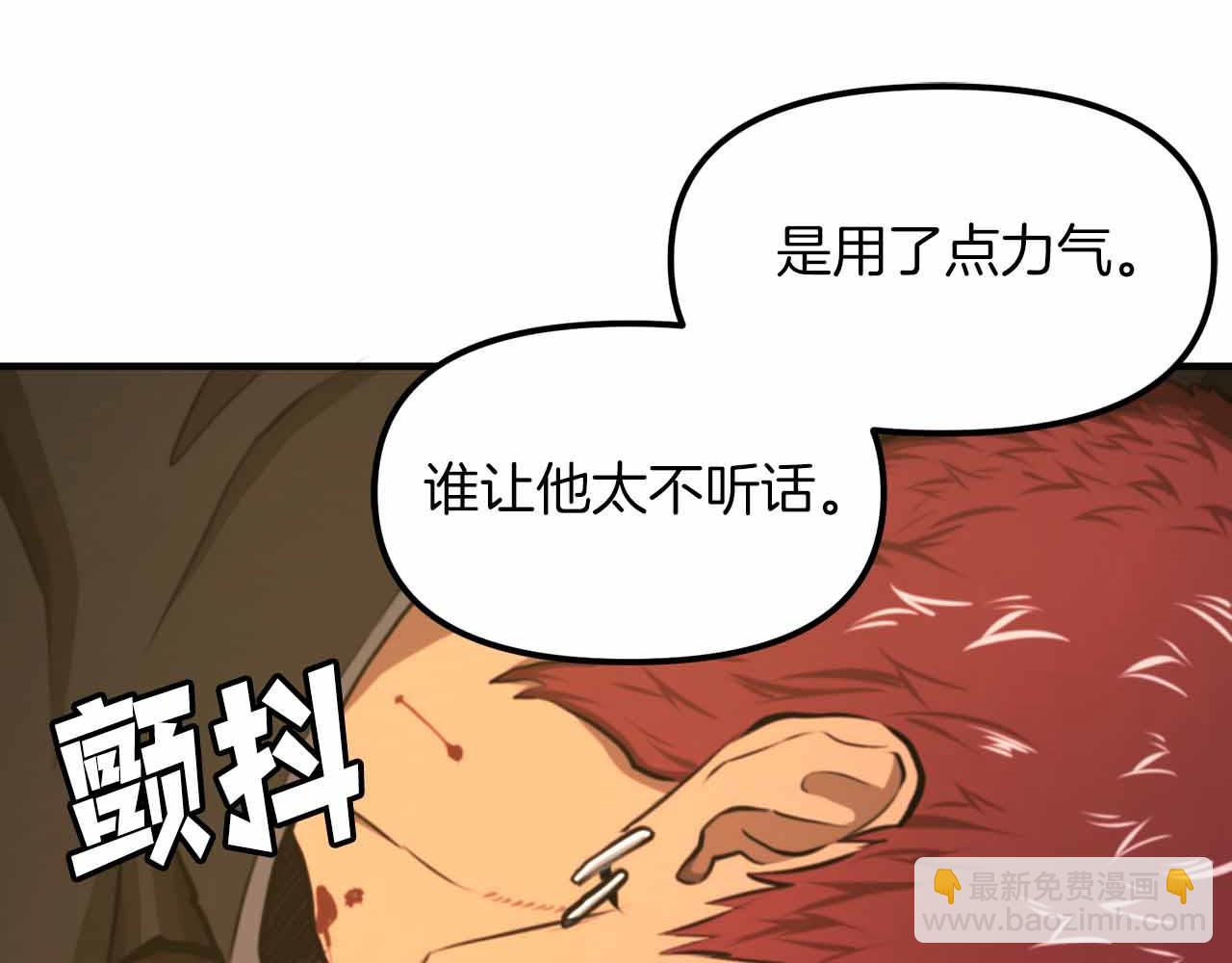 第127话 死不承认266