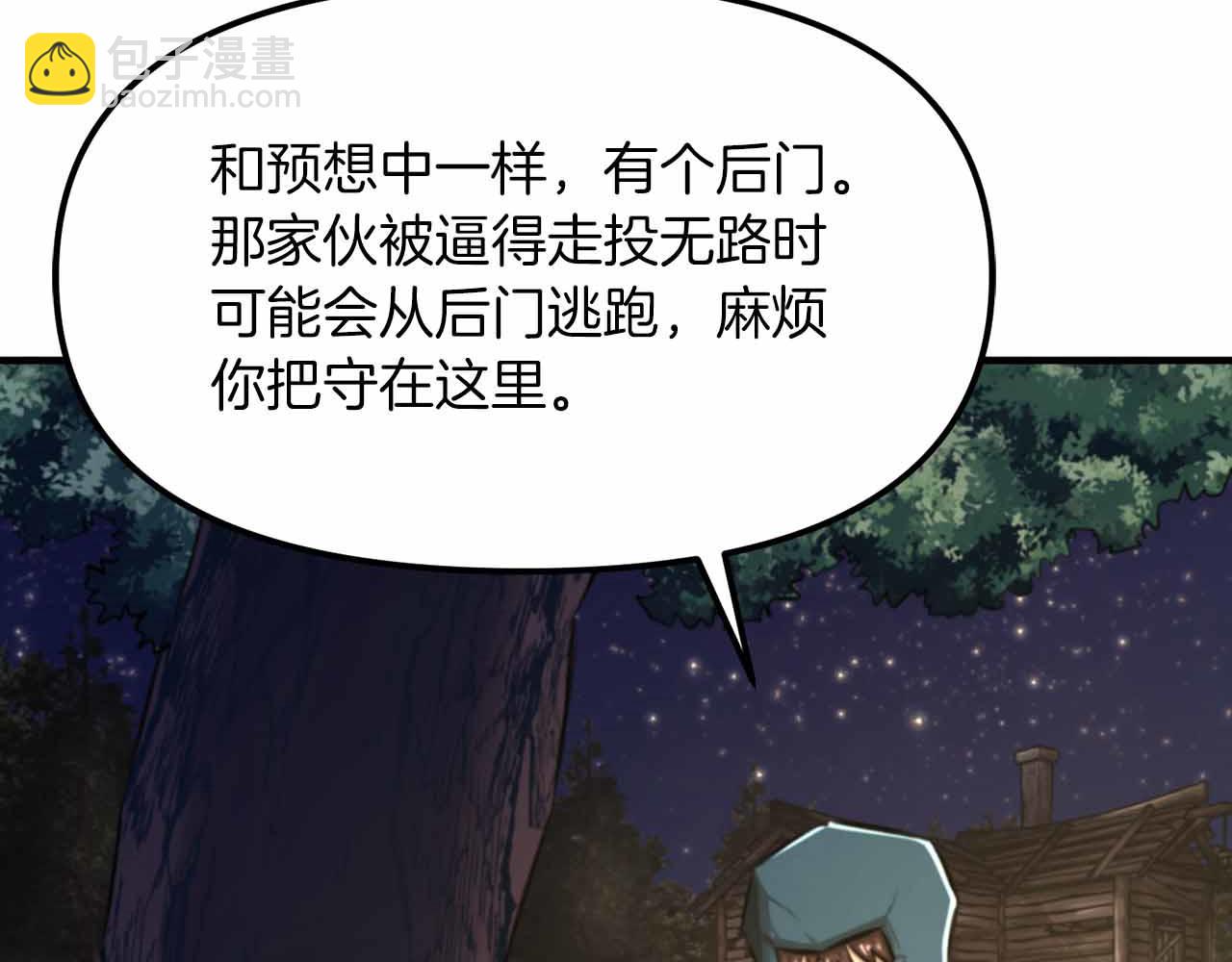 第127话 死不承认29