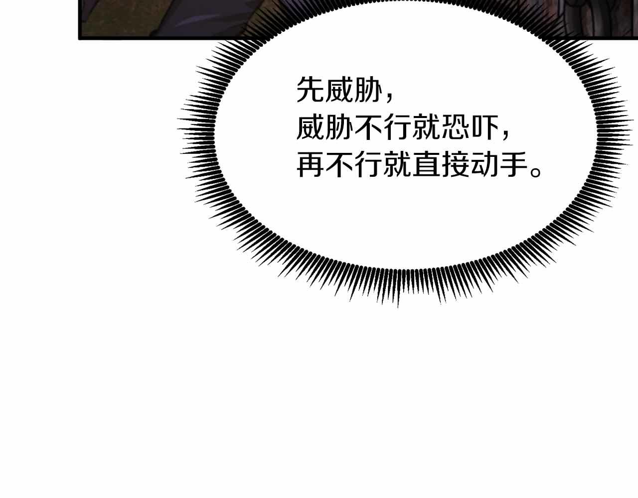 第127话 死不承认40