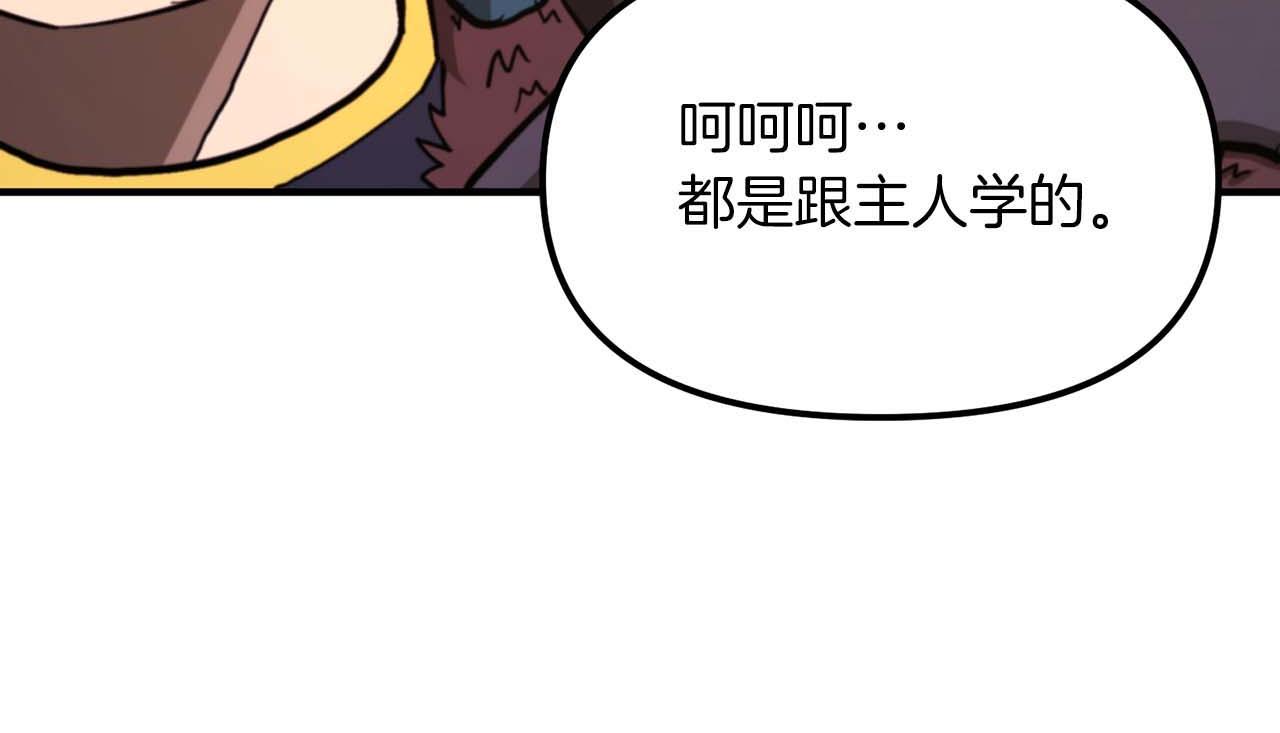第128话 黑暗料理105