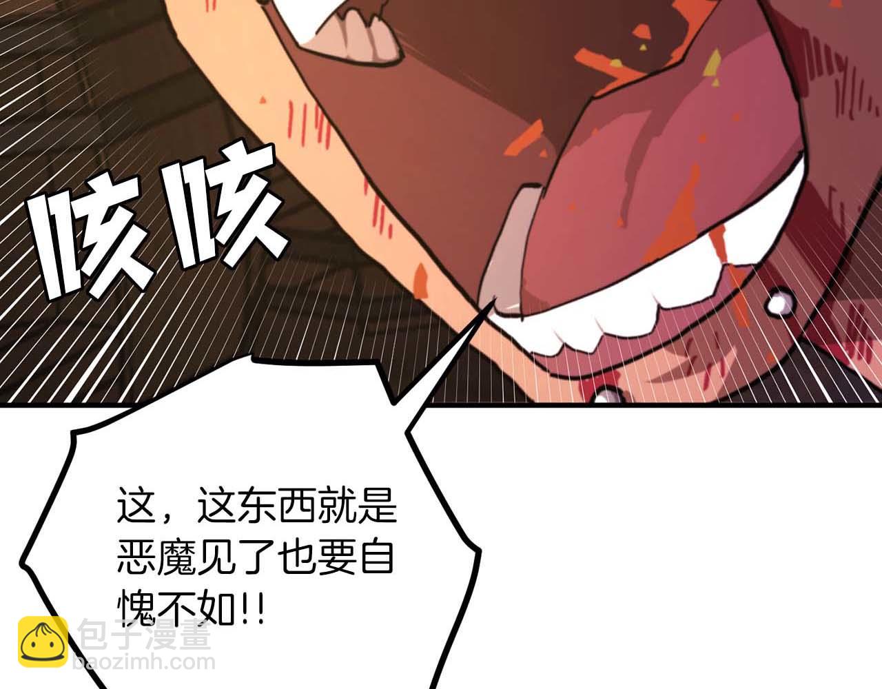 第128话 黑暗料理121