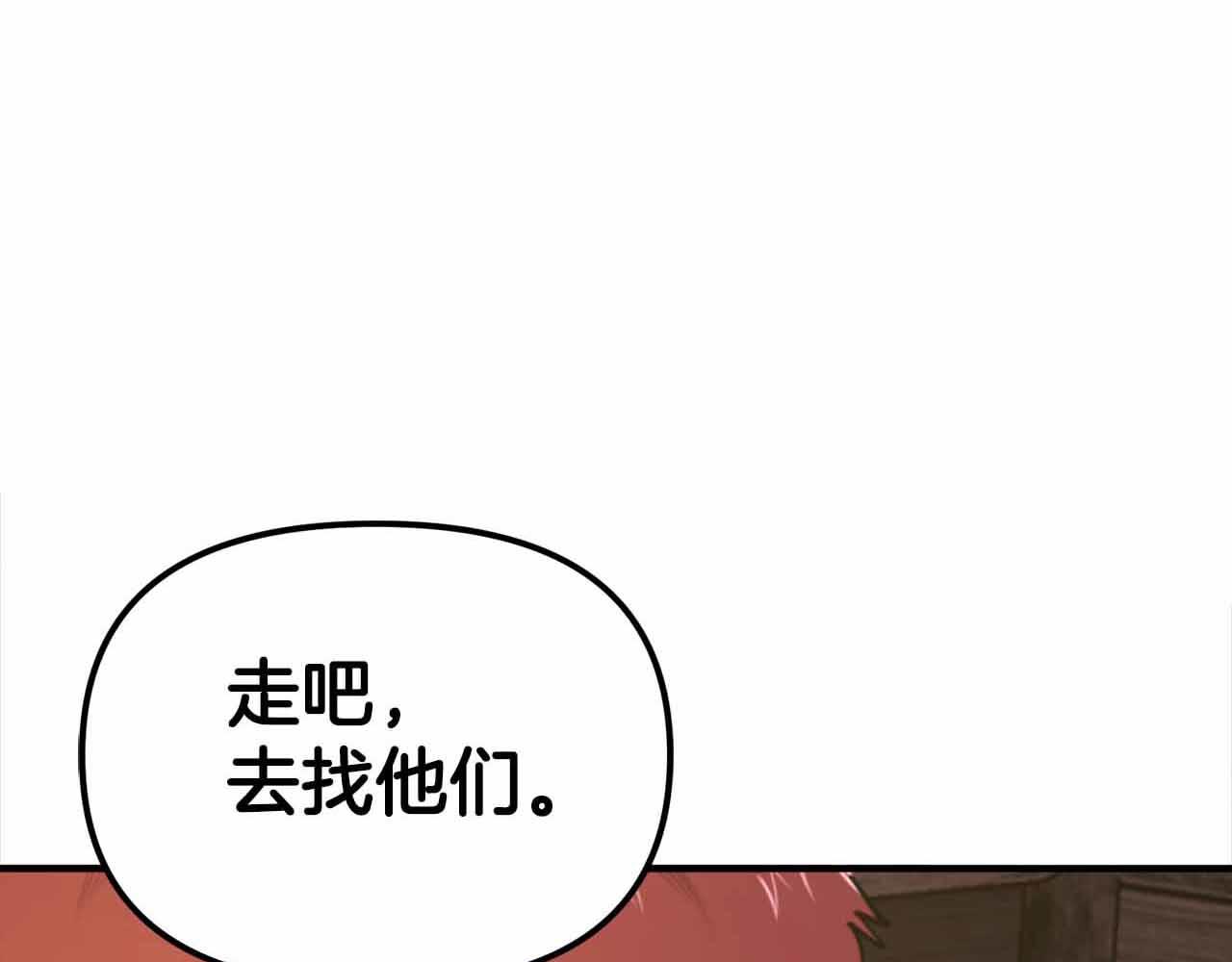 第129话 不善于表达的父爱119