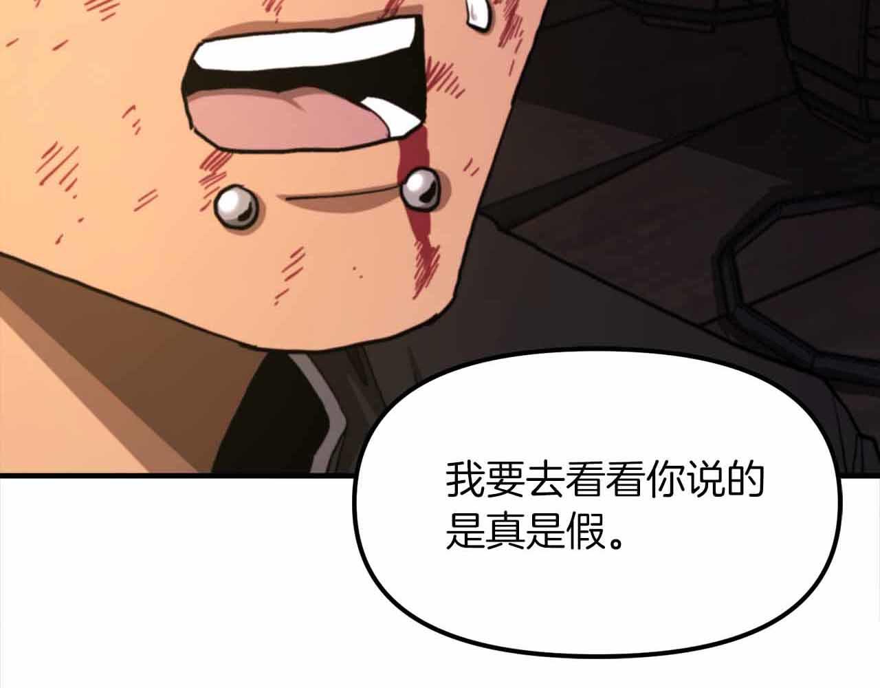 第129话 不善于表达的父爱121