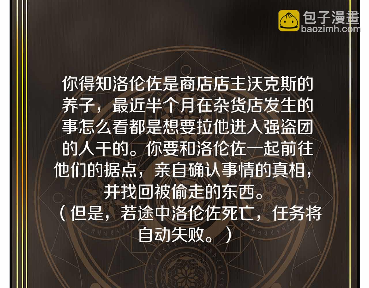 第129话 不善于表达的父爱142