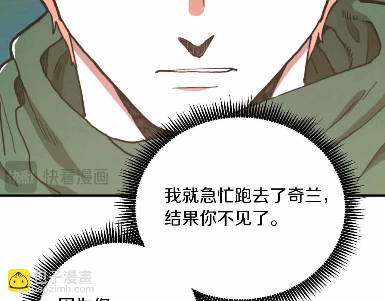 第129话 不善于表达的父爱152