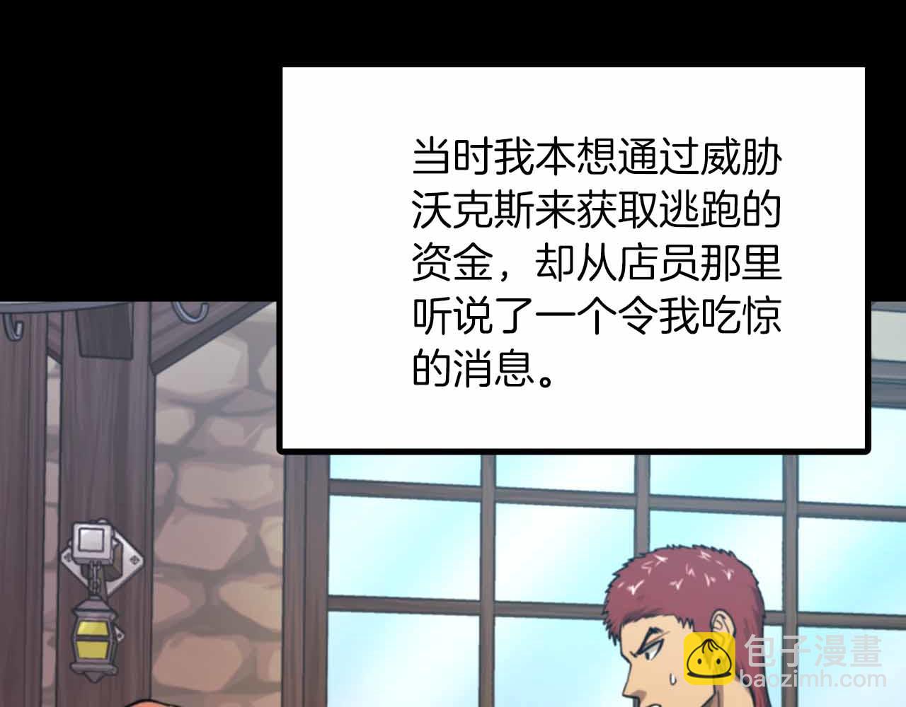 第129话 不善于表达的父爱17