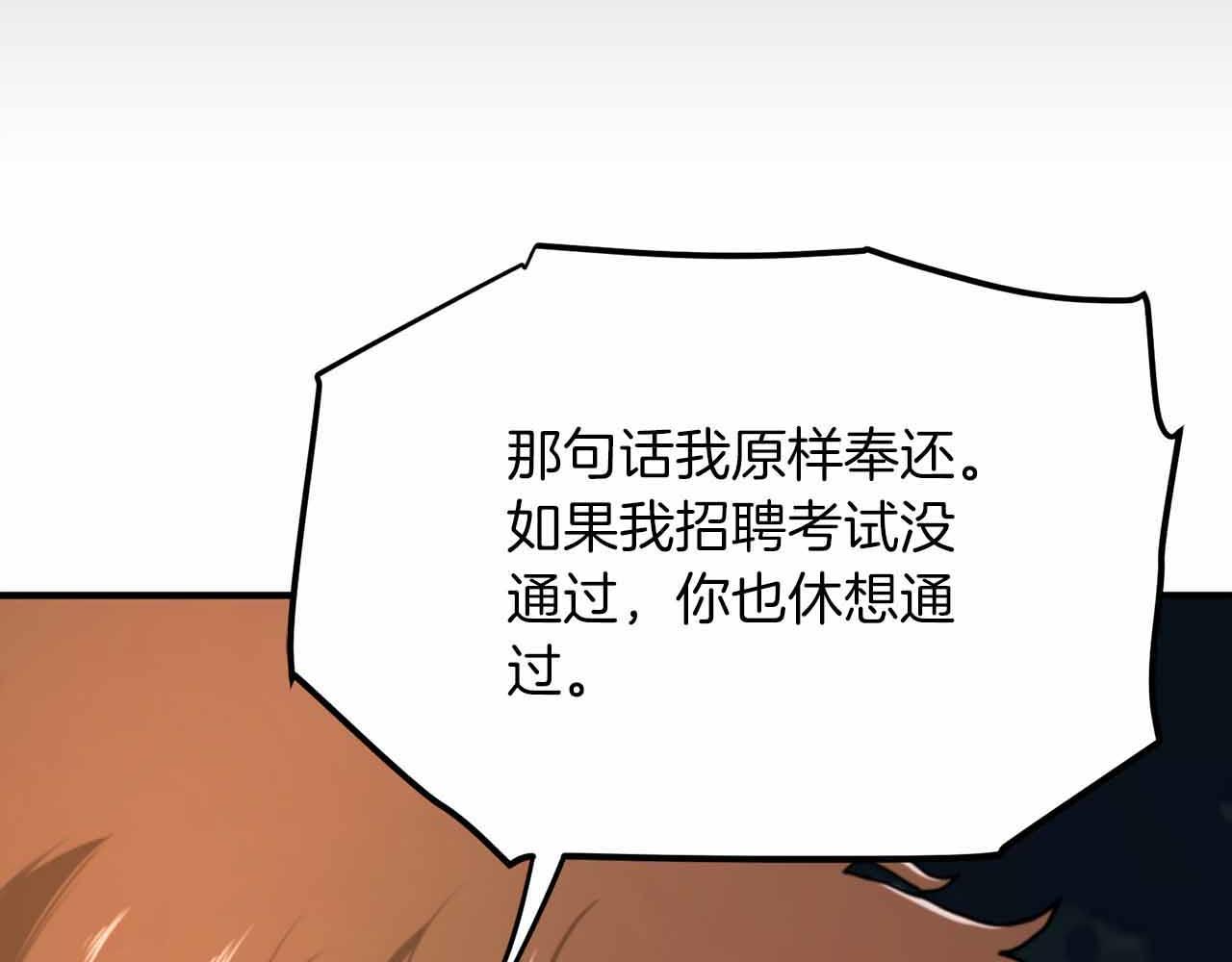 第129话 不善于表达的父爱198