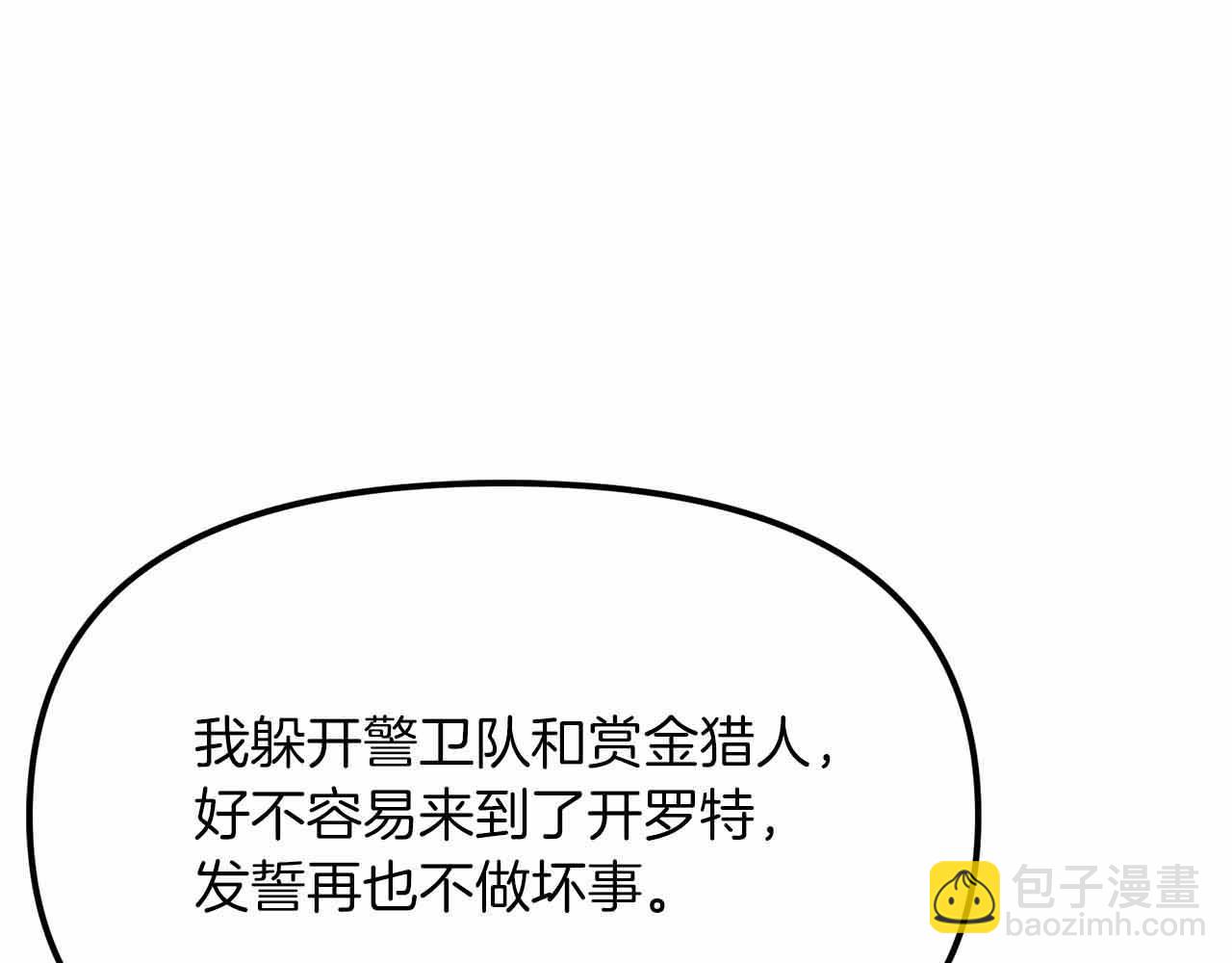第129话 不善于表达的父爱26