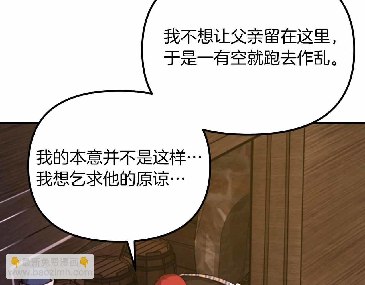 第129话 不善于表达的父爱38