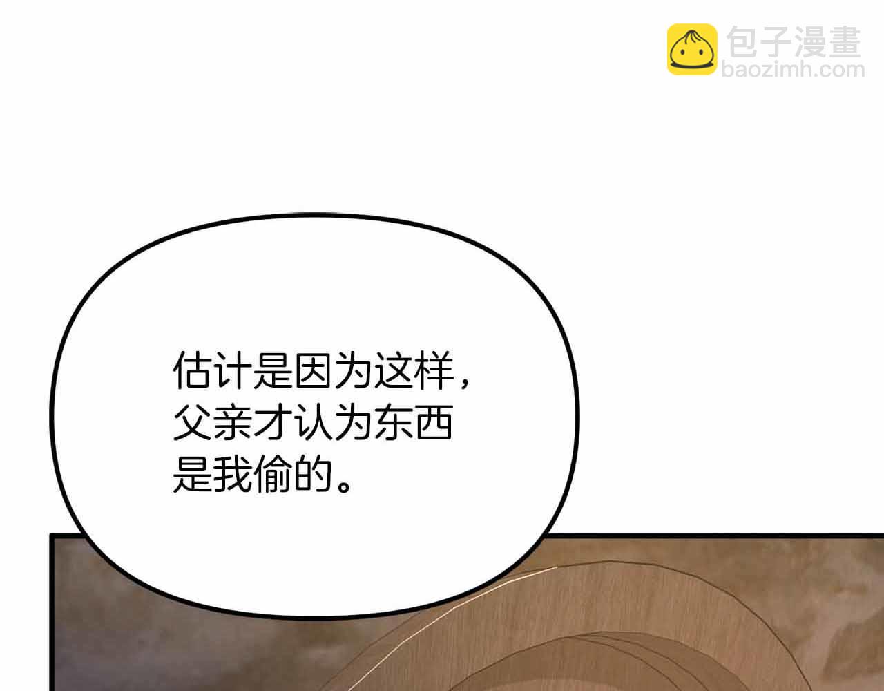 第129话 不善于表达的父爱41