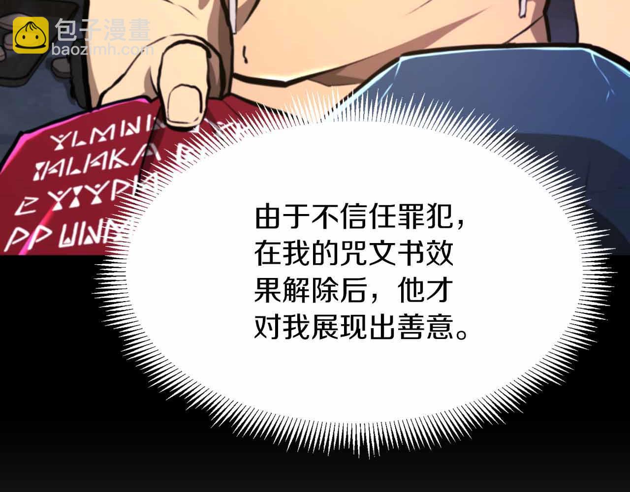 第129话 不善于表达的父爱73