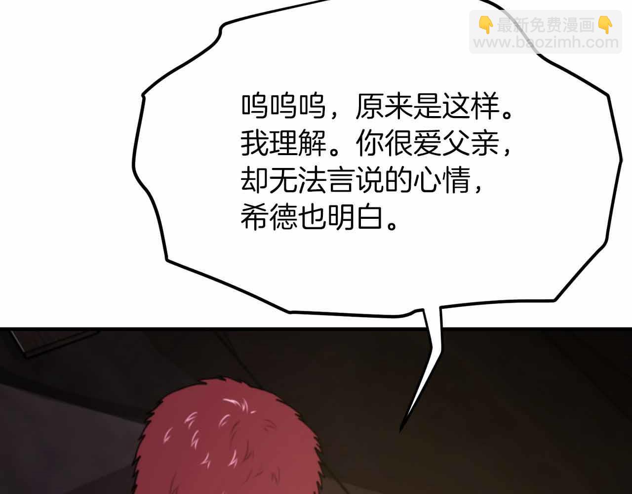 第129话 不善于表达的父爱77