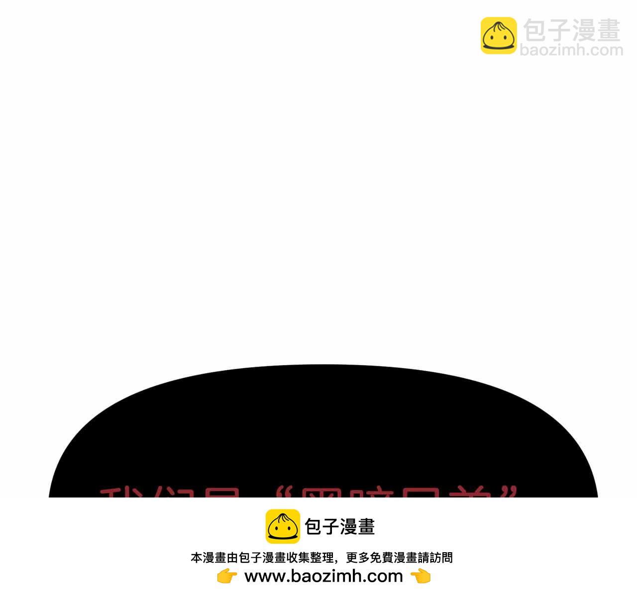 第130话 刺客公会的黑暗三兄弟103