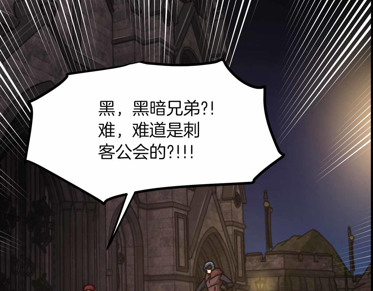 第130话 刺客公会的黑暗三兄弟113