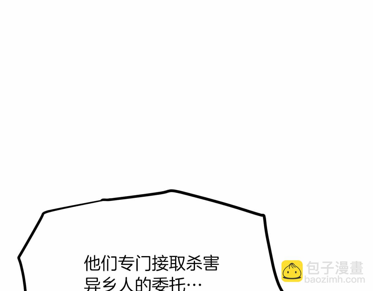 第130话 刺客公会的黑暗三兄弟120