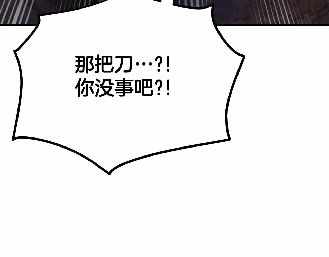 第130话 刺客公会的黑暗三兄弟71