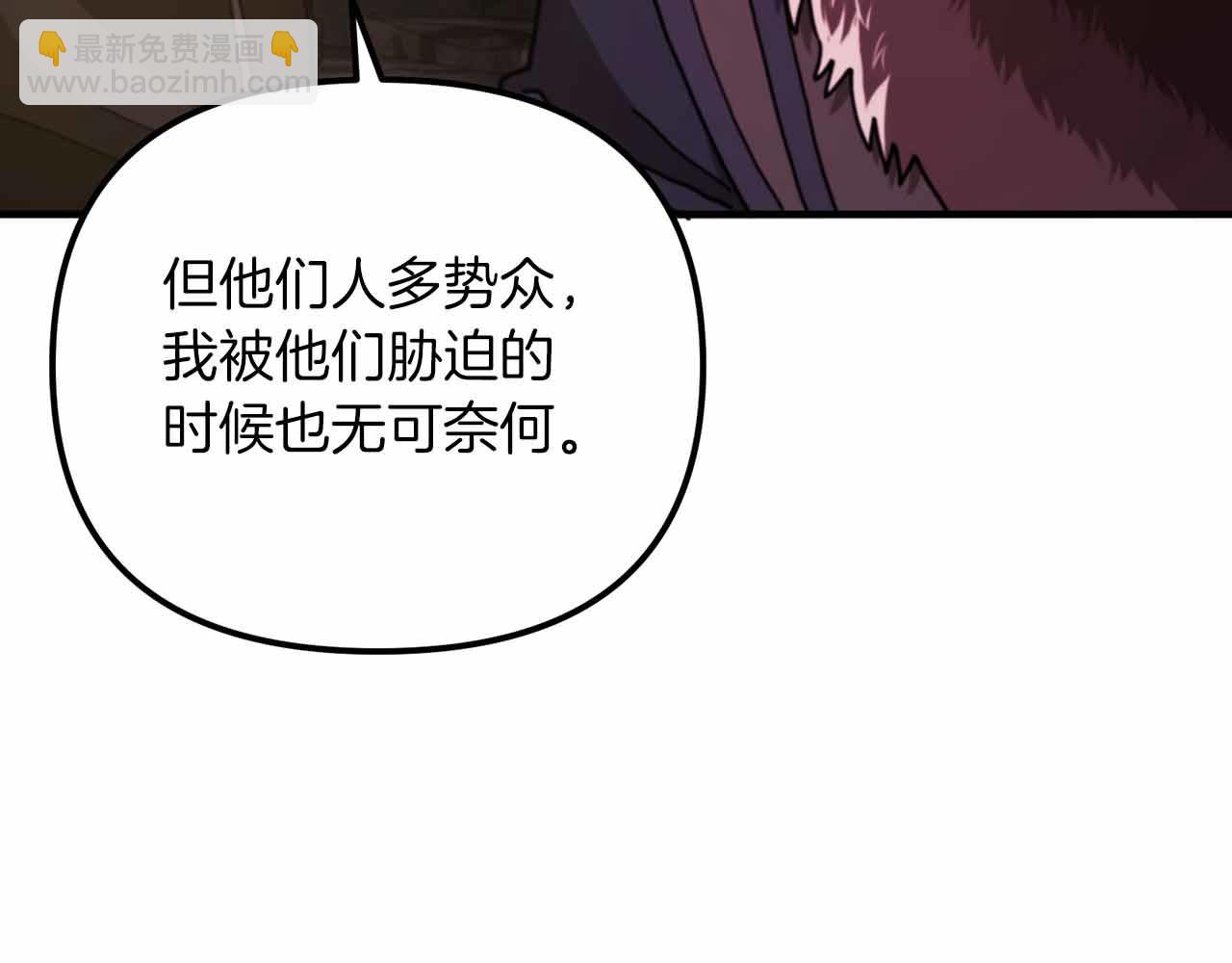 第130话 刺客公会的黑暗三兄弟8