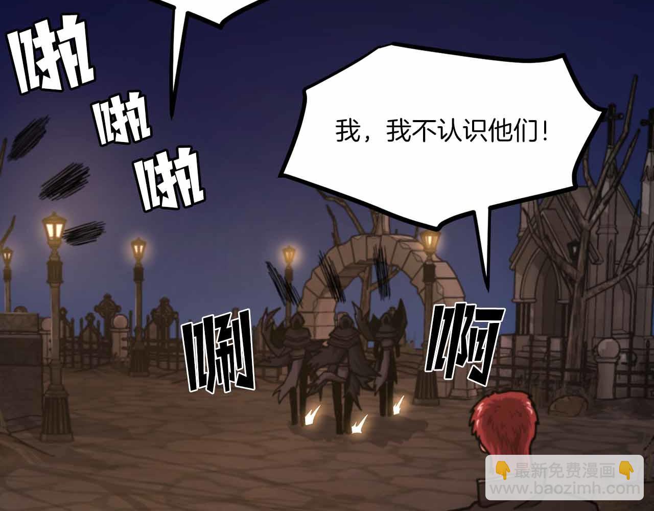 第130话 刺客公会的黑暗三兄弟92