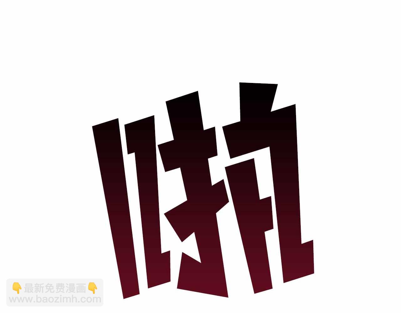 第132话 1V3（二）220