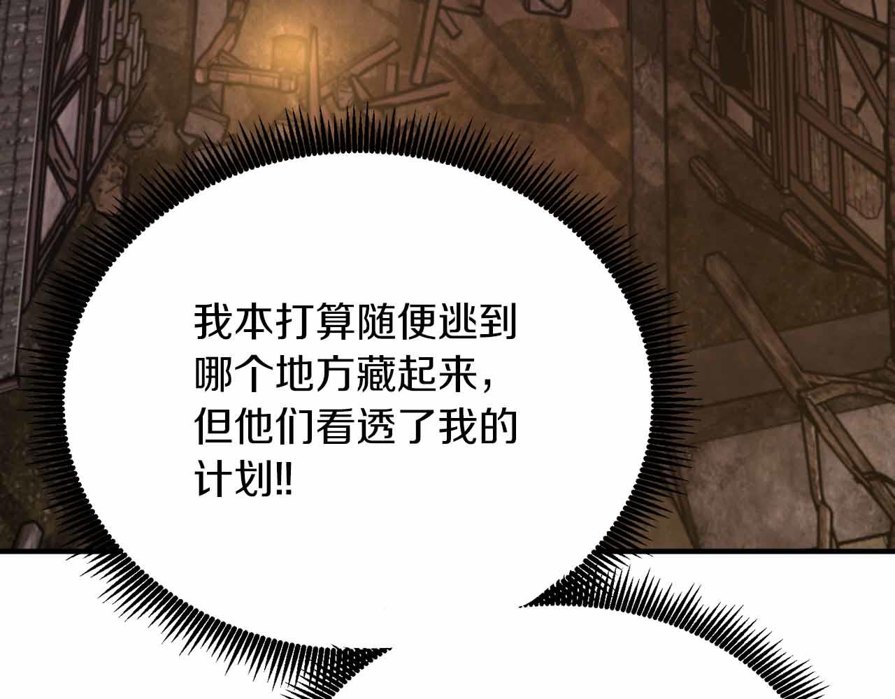 第133话 1V3（三）119