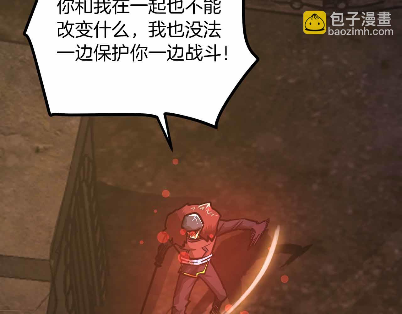 第133话 1V3（三）130