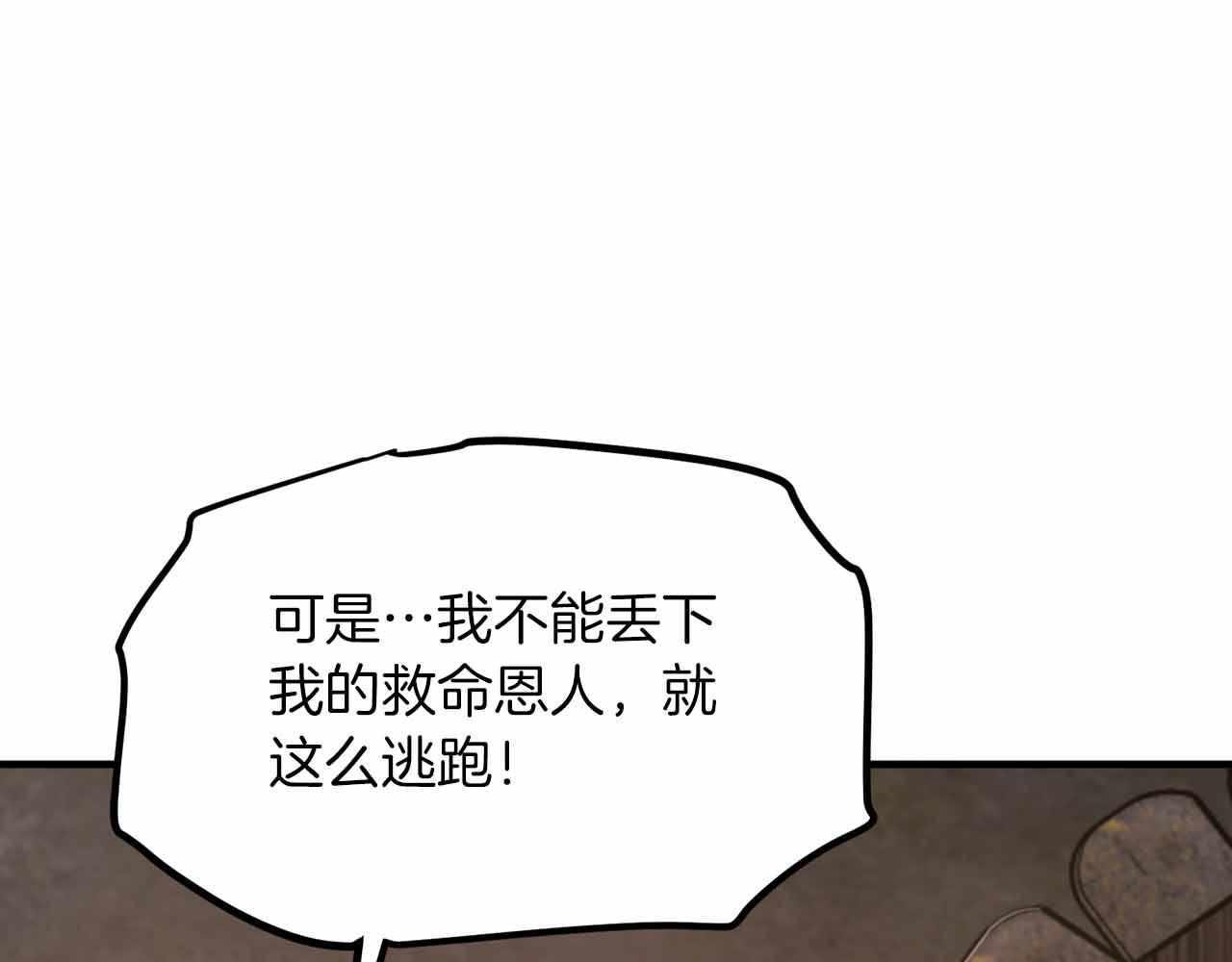 第133话 1V3（三）133