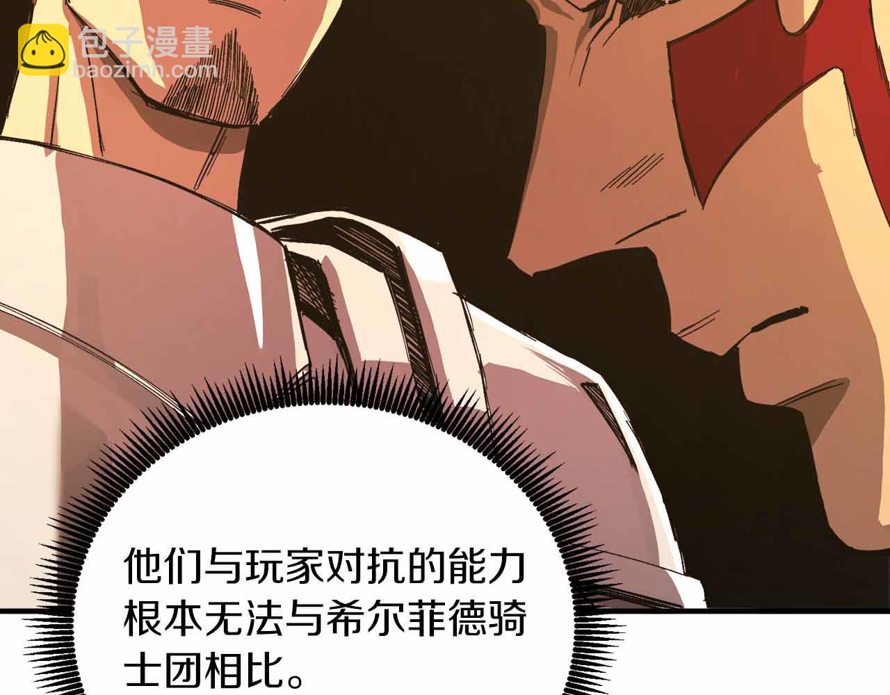第133话 1V3（三）183
