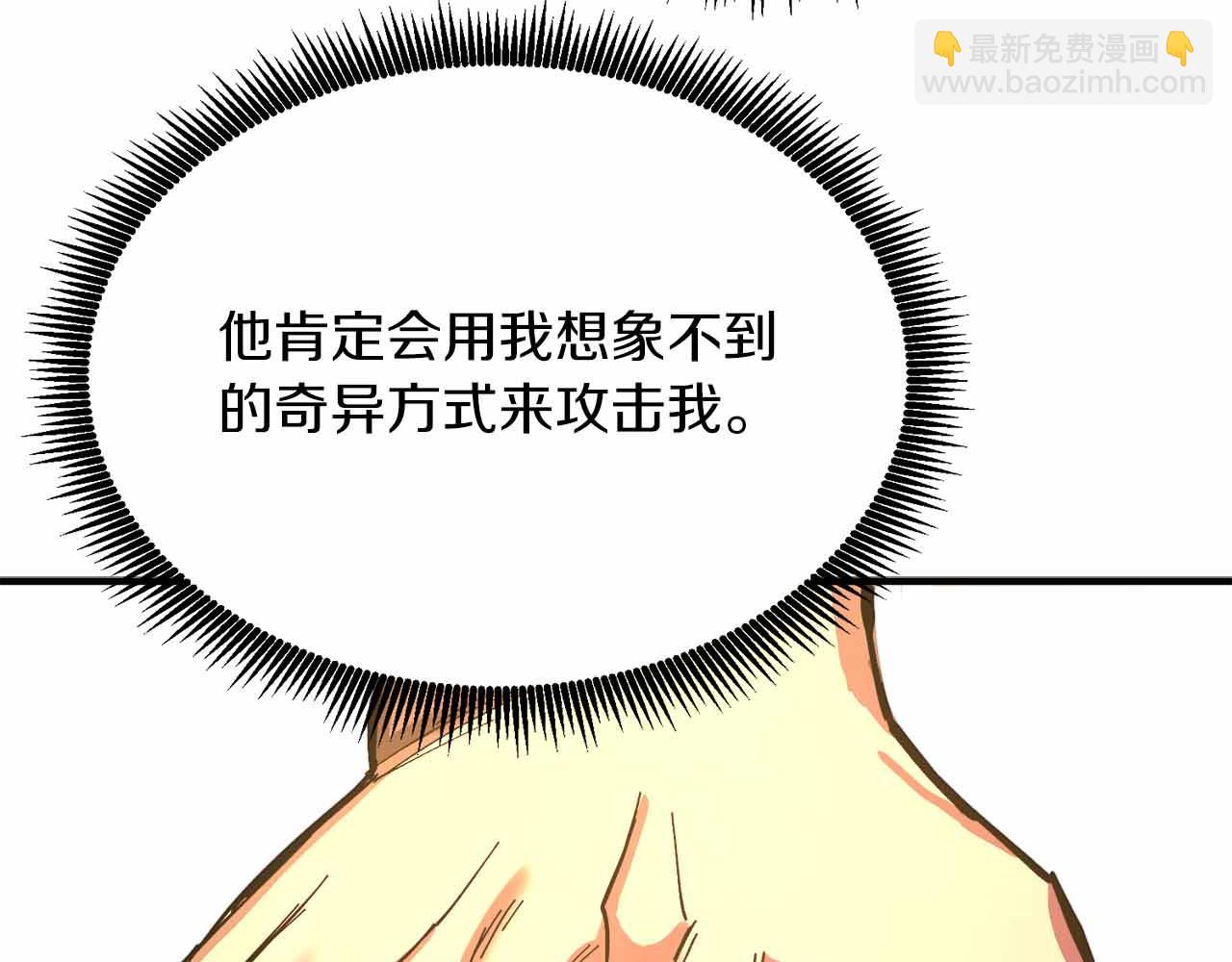 第133话 1V3（三）189