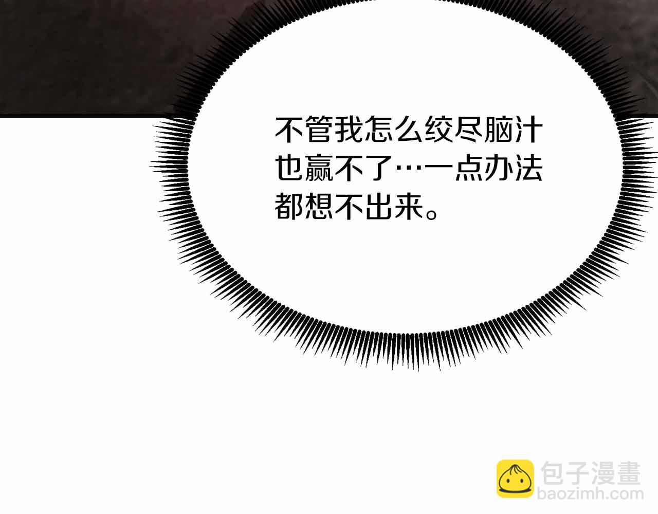 第133话 1V3（三）192