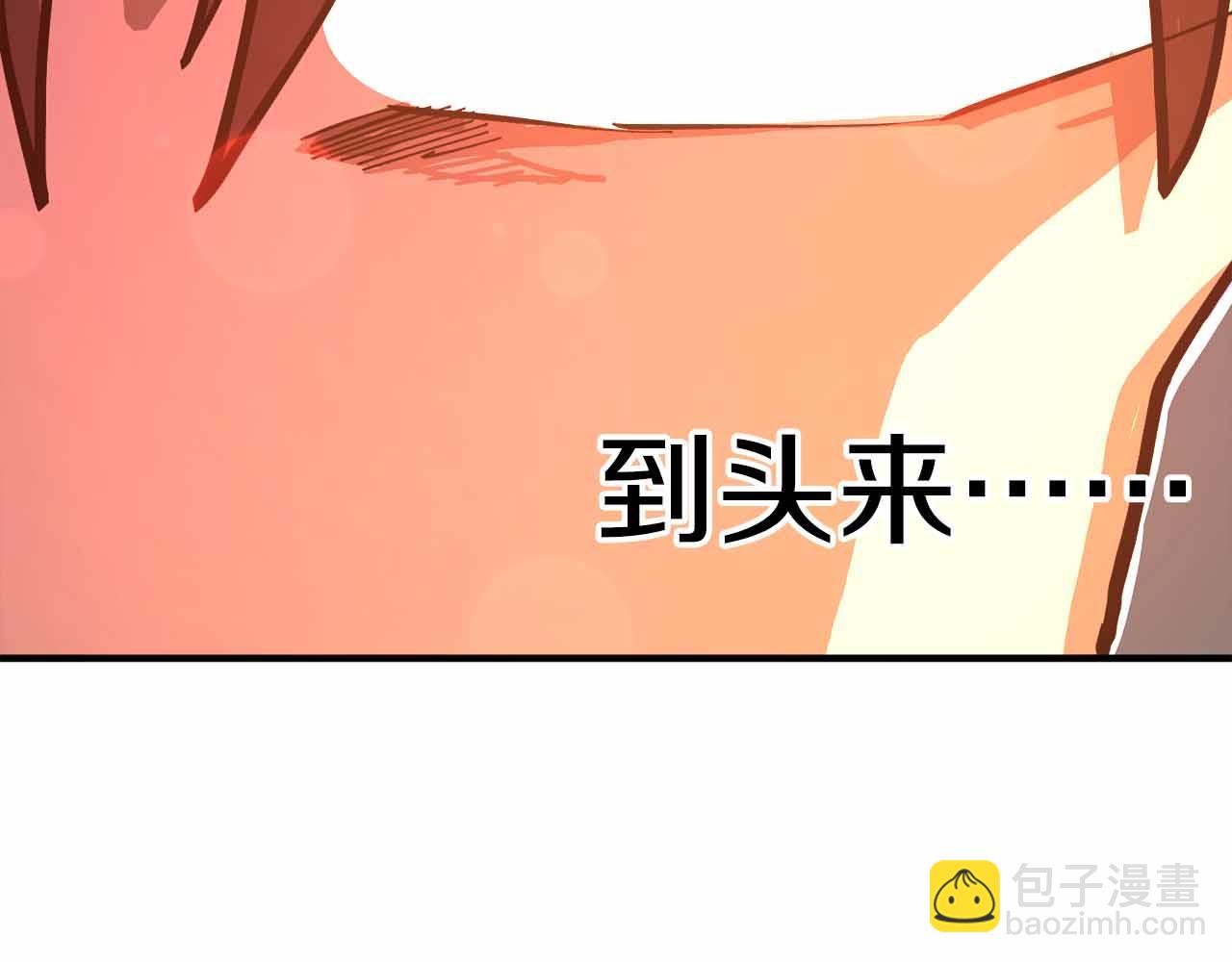第133话 1V3（三）253