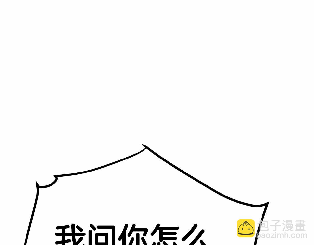 第133话 1V3（三）255
