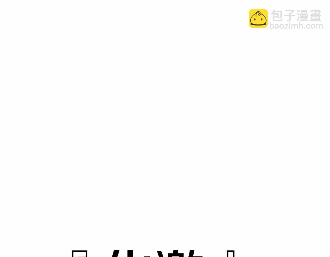 第133话 1V3（三）71