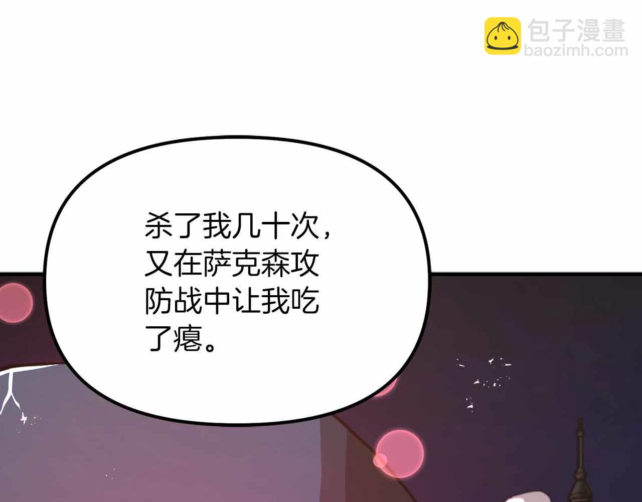 第134话 终究还是前往地狱了3