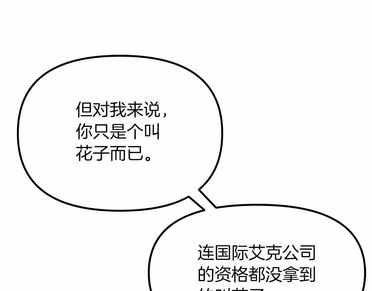 第134话 终究还是前往地狱了7