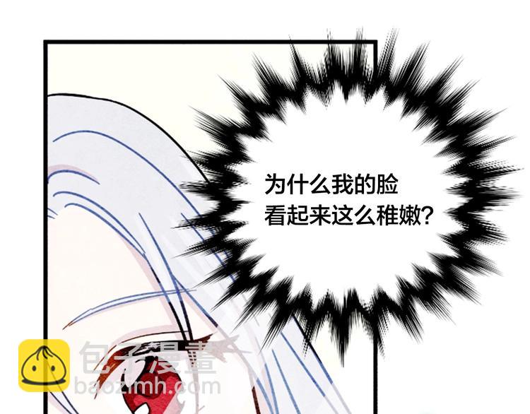 第1话 单纯公主的逆袭复仇108