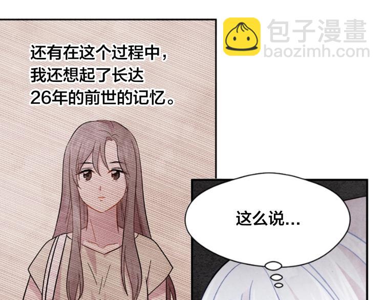 第1话 单纯公主的逆袭复仇119