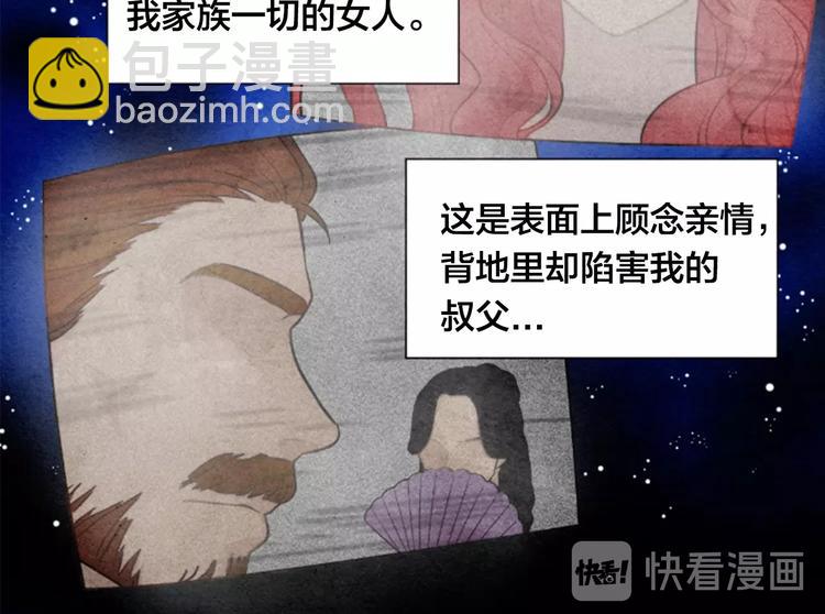 第1话 单纯公主的逆袭复仇44